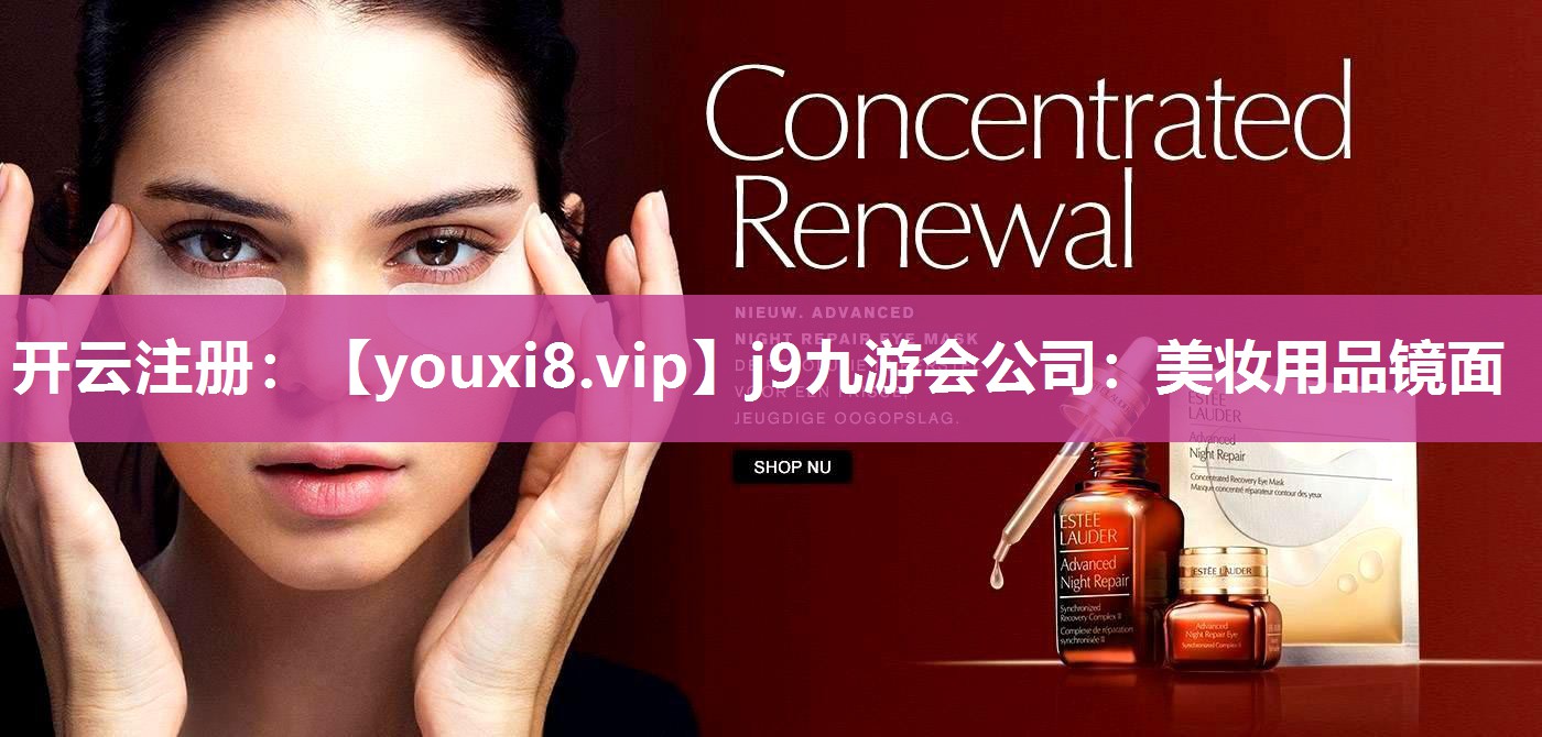美妆用品镜面