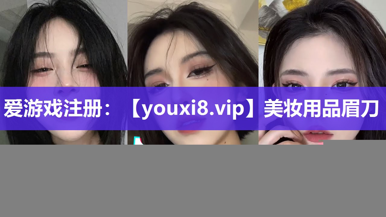 美妆用品眉刀